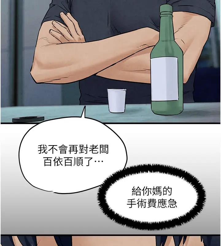 第39话-您的大老二已上线 - 第133.jpg页