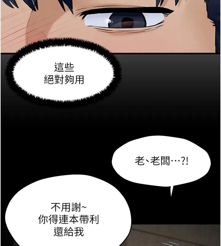 第39话-您的大老二已上线 - 第134.jpg页
