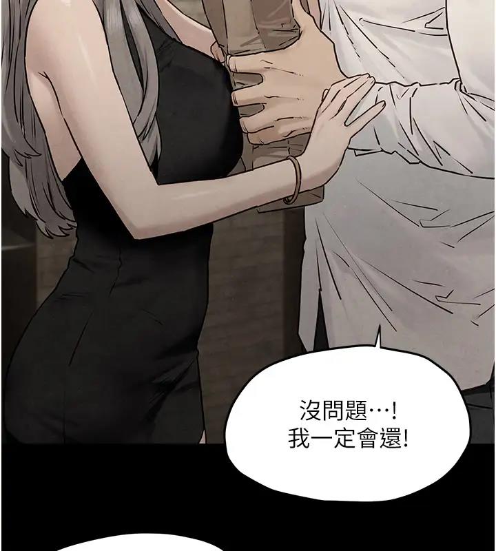 第39话-您的大老二已上线 - 第136.jpg页