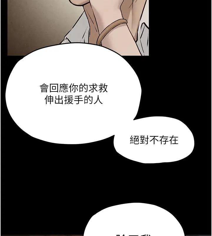 第39话-您的大老二已上线 - 第138.jpg页
