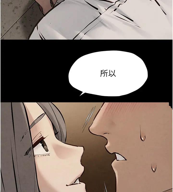 第39话-您的大老二已上线 - 第141.jpg页