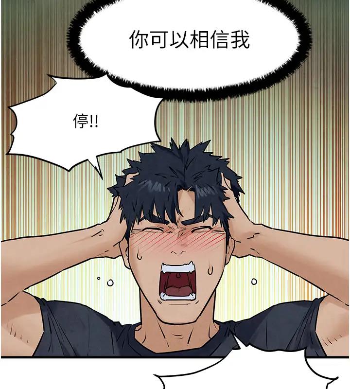 第39话-您的大老二已上线 - 第145.jpg页