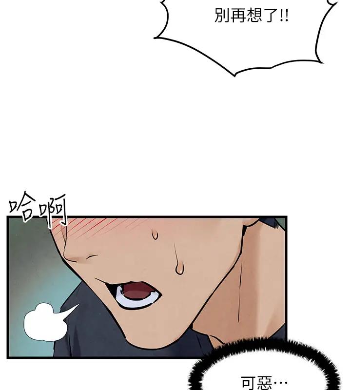 第39话-您的大老二已上线 - 第146.jpg页