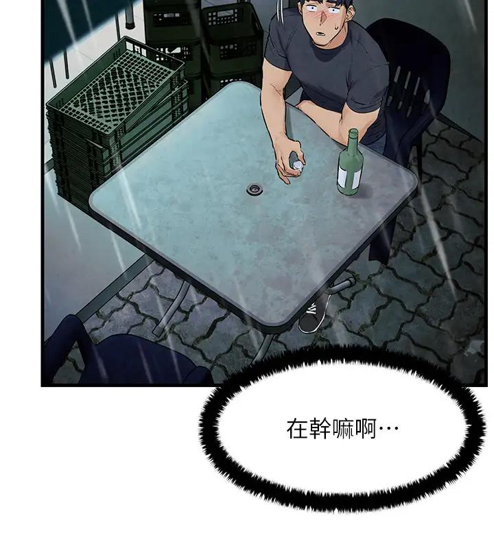 第39话-您的大老二已上线 - 第148.jpg页