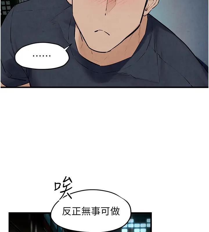 第39话-您的大老二已上线 - 第150.jpg页