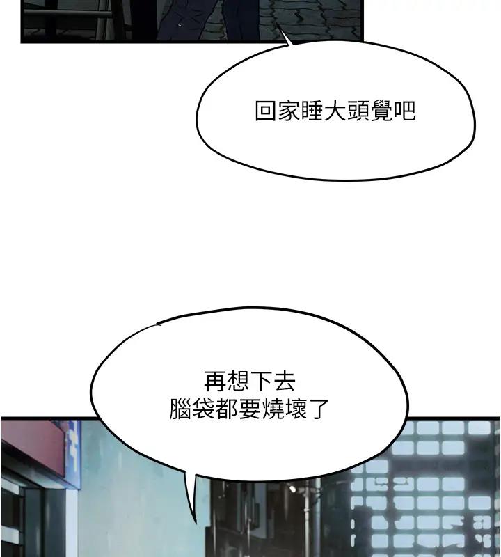 第39话-您的大老二已上线 - 第152.jpg页