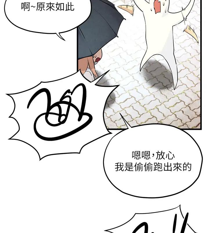第39话-您的大老二已上线 - 第164.jpg页