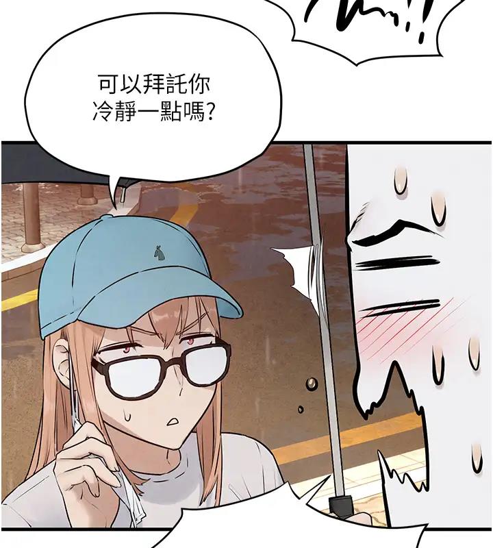 第39话-您的大老二已上线 - 第165.jpg页