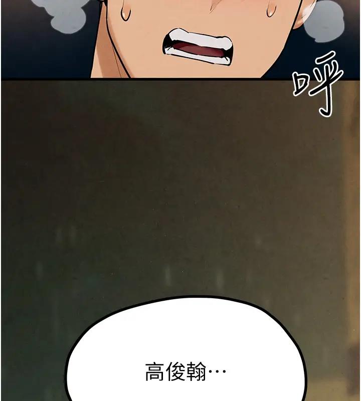 第39话-您的大老二已上线 - 第167.jpg页