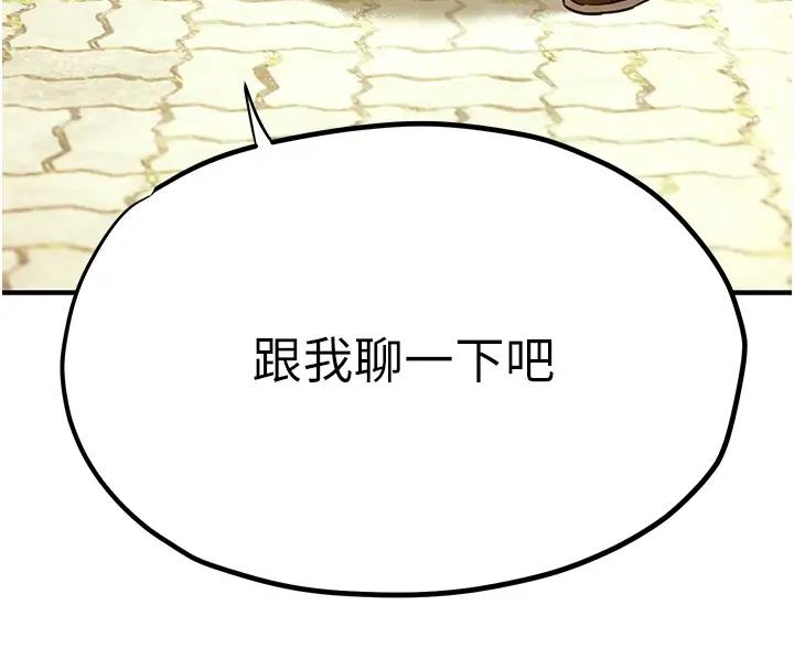 第39话-您的大老二已上线 - 第170.jpg页