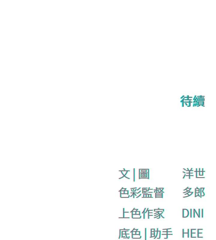 第39话-您的大老二已上线 - 第171.jpg页