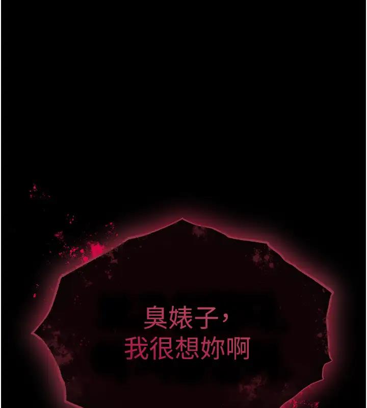 第46话-跪舔主人是母狗的职责 - 第11.jpg页