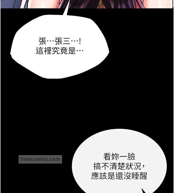 第46话-跪舔主人是母狗的职责 - 第40.jpg页