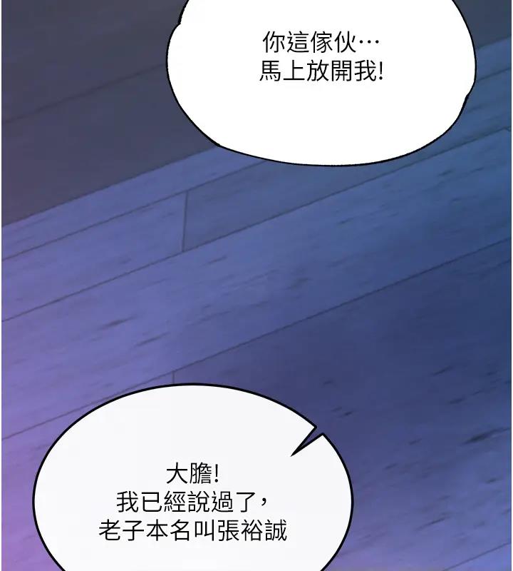 第46话-跪舔主人是母狗的职责 - 第44.jpg页