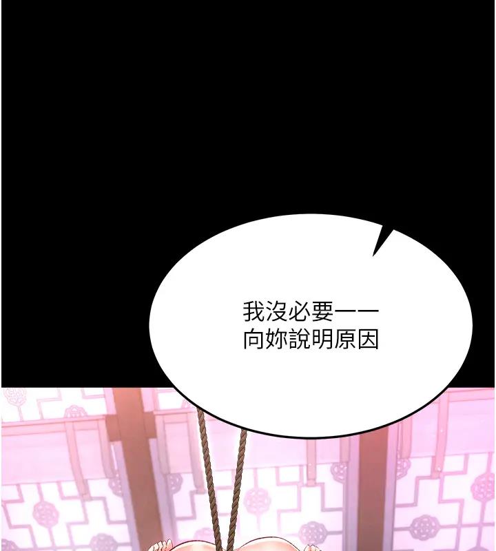 第46话-跪舔主人是母狗的职责 - 第51.jpg页