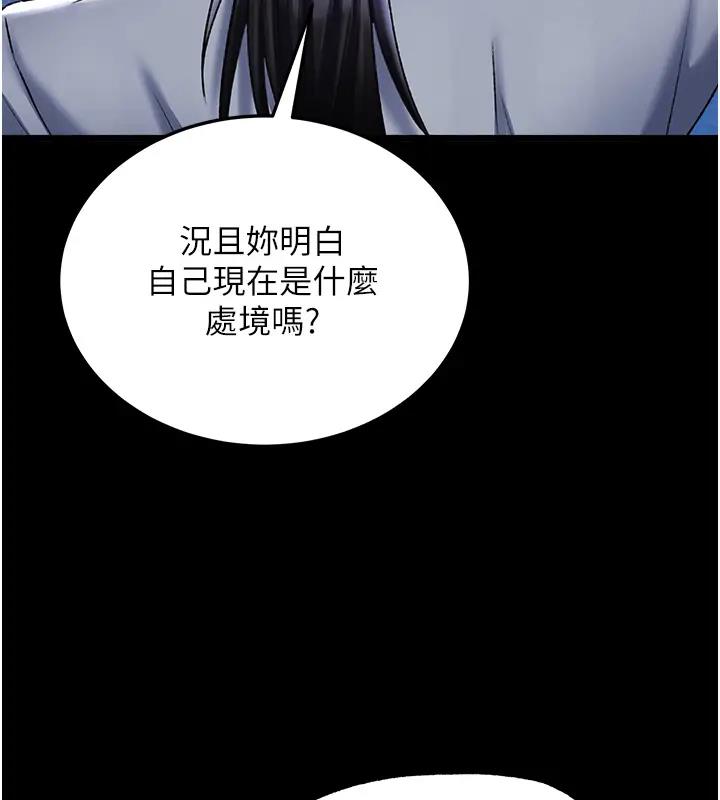 第46话-跪舔主人是母狗的职责 - 第53.jpg页
