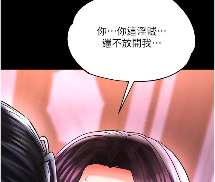第46话-跪舔主人是母狗的职责 - 第54.jpg页