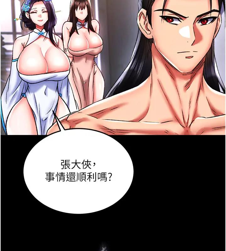 第46话-跪舔主人是母狗的职责 - 第66.jpg页