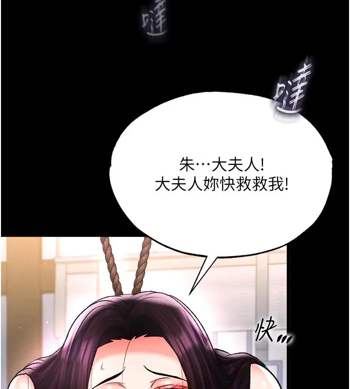 第46话-跪舔主人是母狗的职责 - 第67.jpg页