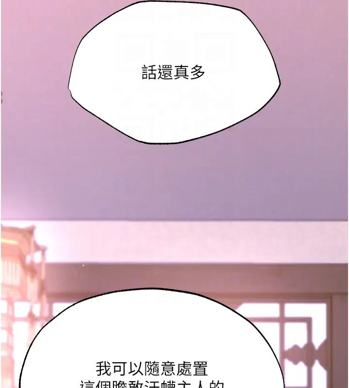 第46话-跪舔主人是母狗的职责 - 第71.jpg页