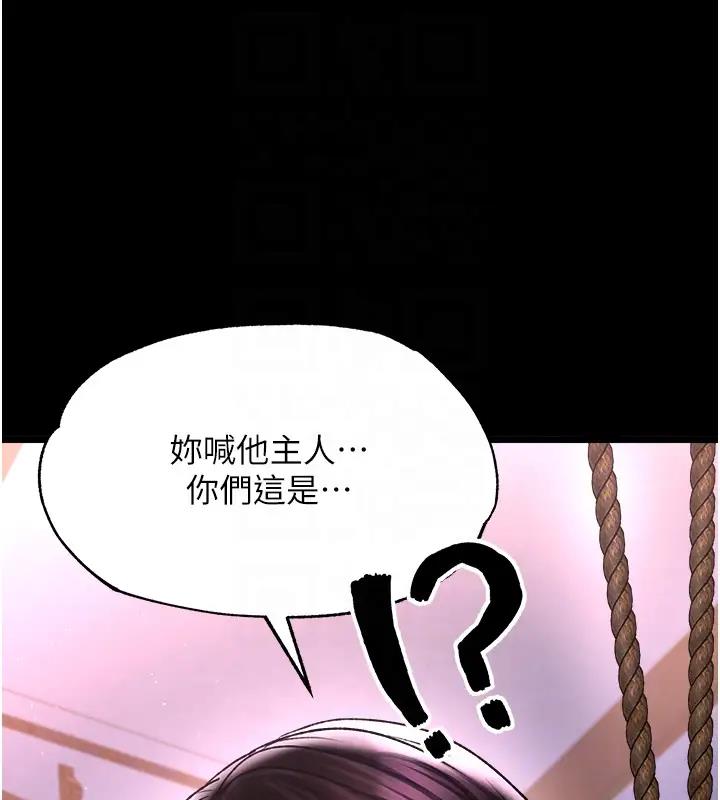 第46话-跪舔主人是母狗的职责 - 第76.jpg页