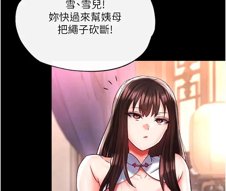 第46话-跪舔主人是母狗的职责 - 第79.jpg页