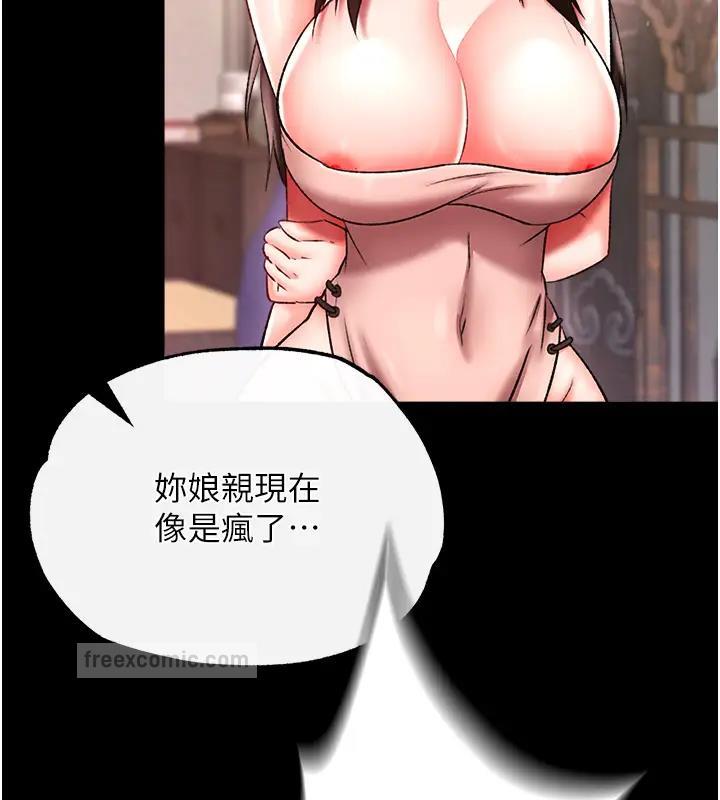 第46话-跪舔主人是母狗的职责 - 第80.jpg页