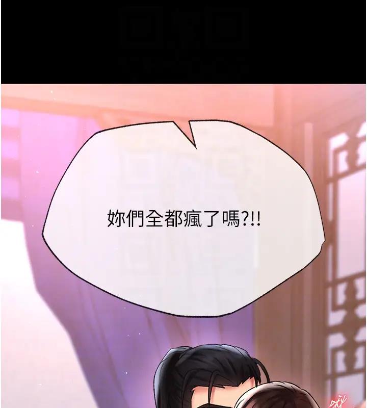 第46话-跪舔主人是母狗的职责 - 第86.jpg页