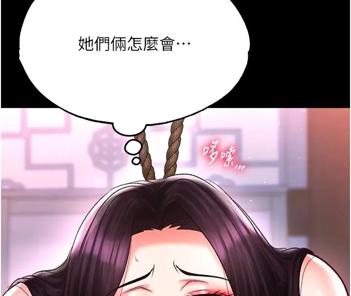第46话-跪舔主人是母狗的职责 - 第89.jpg页
