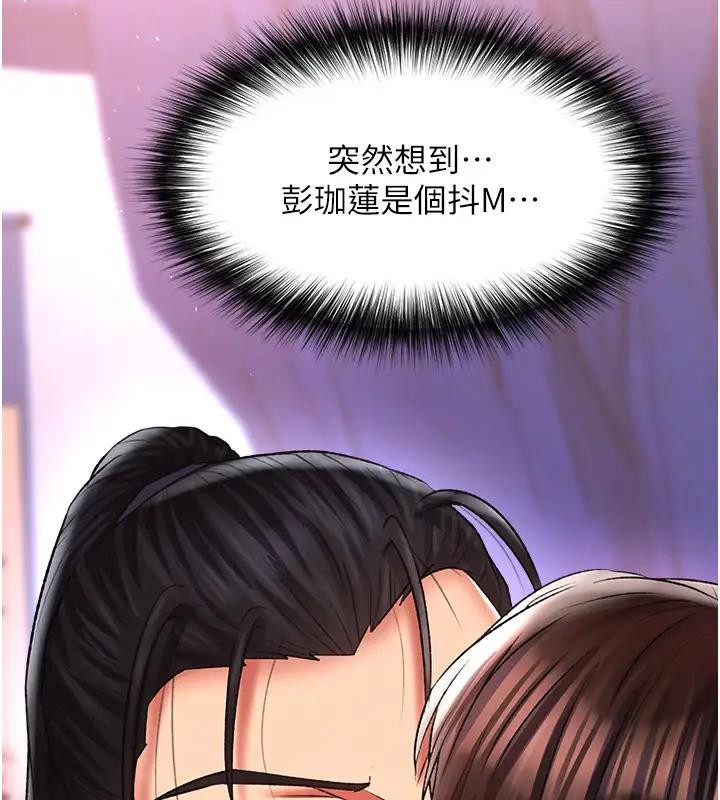第46话-跪舔主人是母狗的职责 - 第91.jpg页