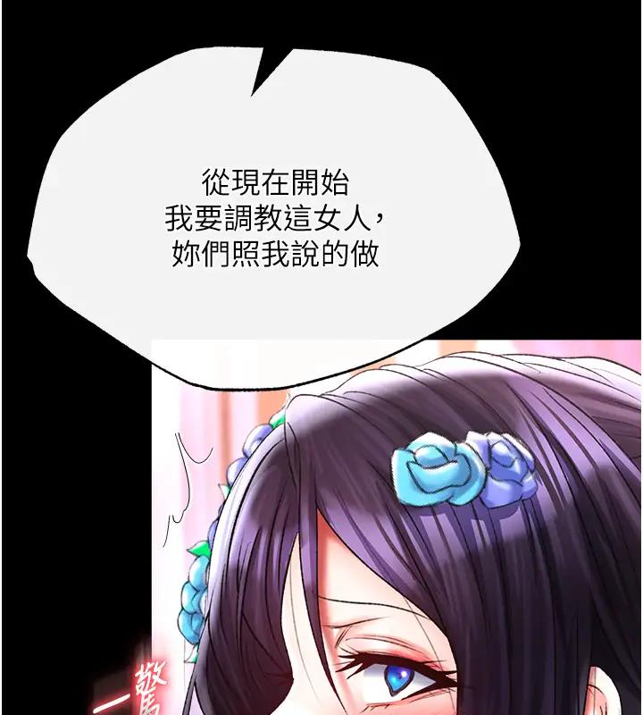 第46话-跪舔主人是母狗的职责 - 第99.jpg页