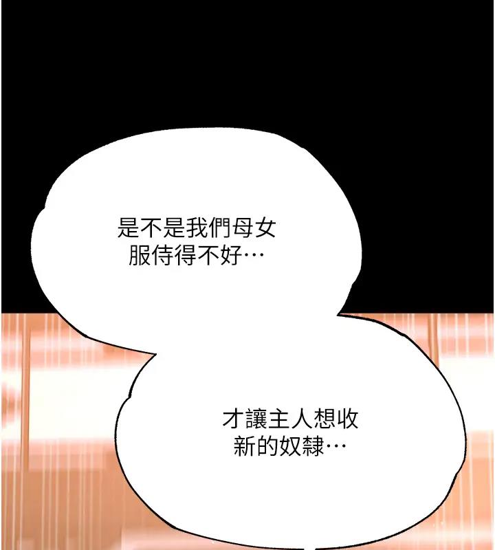 第46话-跪舔主人是母狗的职责 - 第105.jpg页