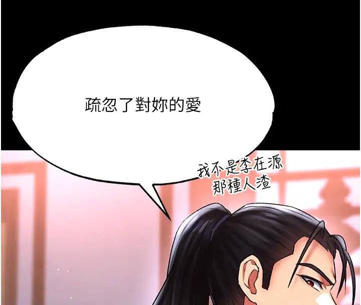 第46话-跪舔主人是母狗的职责 - 第112.jpg页