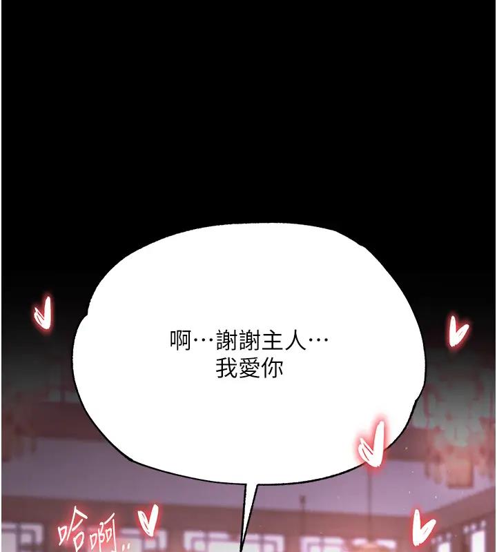 第46话-跪舔主人是母狗的职责 - 第115.jpg页