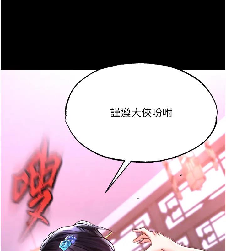 第46话-跪舔主人是母狗的职责 - 第127.jpg页