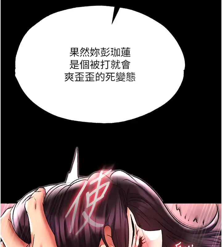 第46话-跪舔主人是母狗的职责 - 第139.jpg页