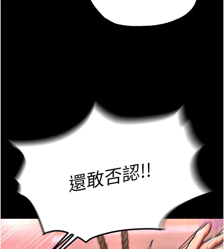 第46话-跪舔主人是母狗的职责 - 第141.jpg页