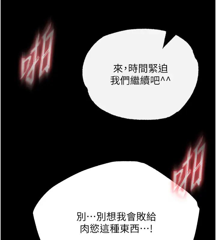 第46话-跪舔主人是母狗的职责 - 第146.jpg页