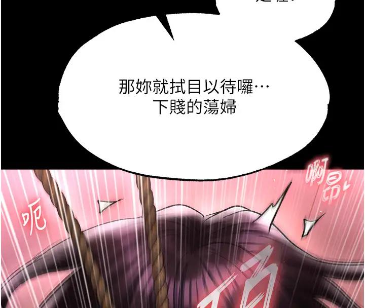 第46话-跪舔主人是母狗的职责 - 第149.jpg页