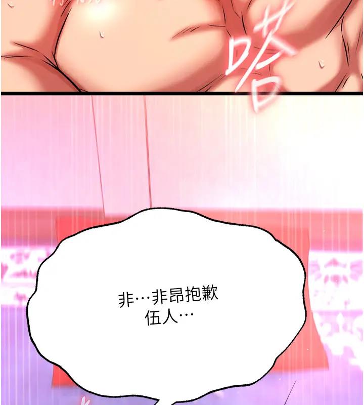 第46话-跪舔主人是母狗的职责 - 第163.jpg页