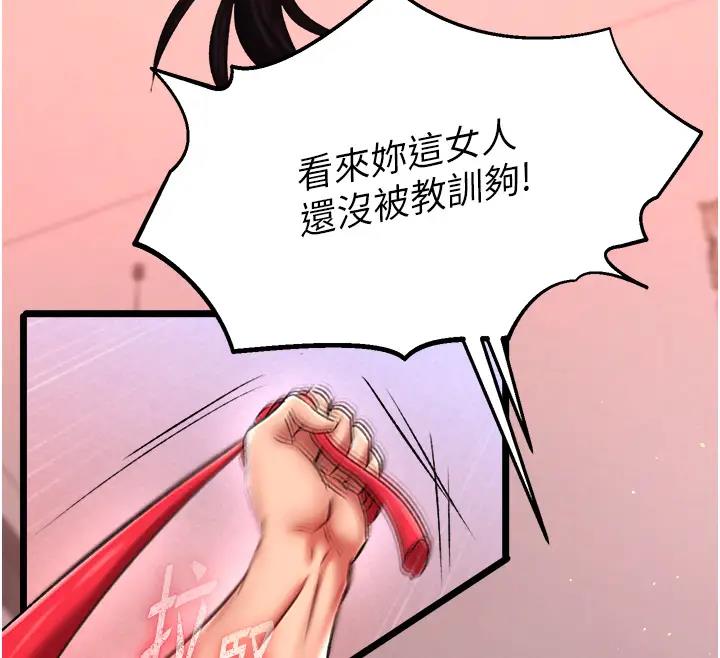 第46话-跪舔主人是母狗的职责 - 第181.jpg页