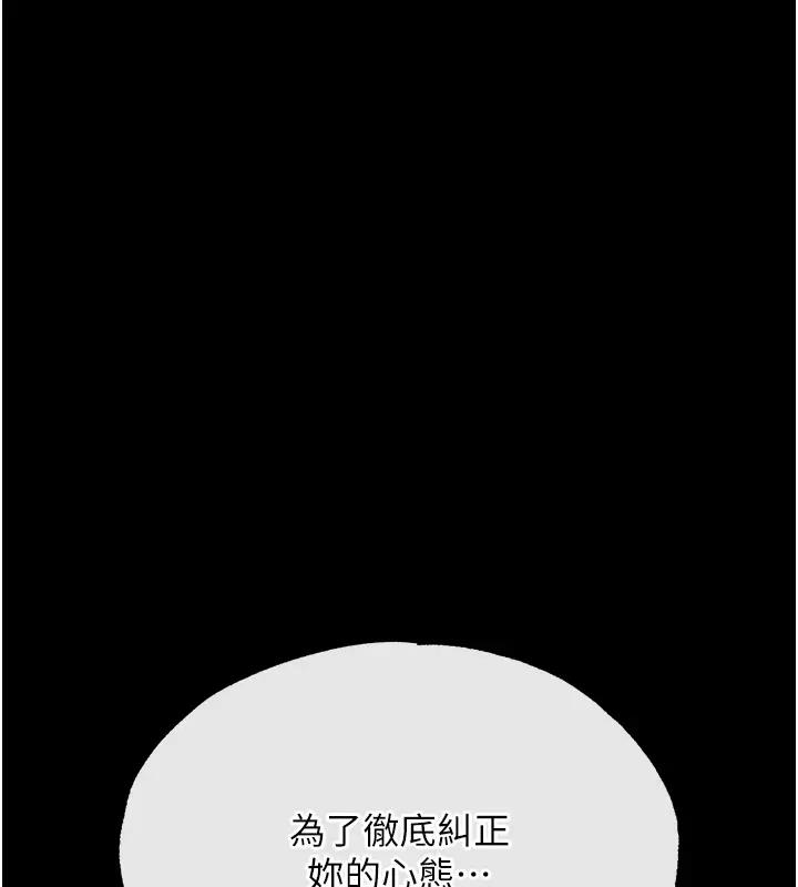 第46话-跪舔主人是母狗的职责 - 第184.jpg页