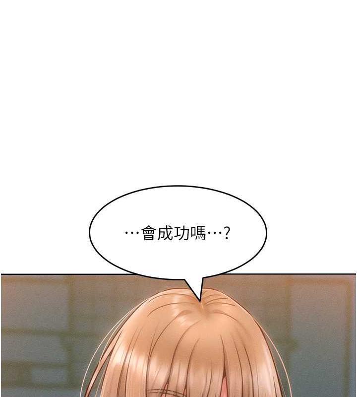 第29话-慾火焚身的滋味 - 第6.jpg页