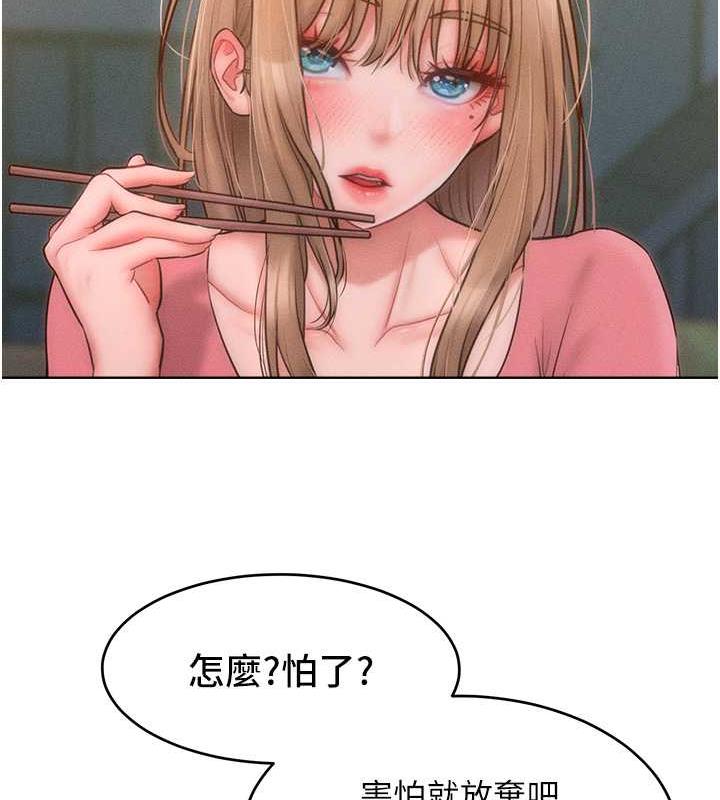 第29话-慾火焚身的滋味 - 第7.jpg页