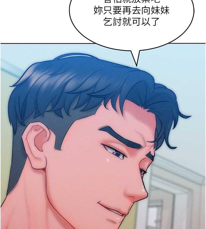 第29话-慾火焚身的滋味 - 第8.jpg页