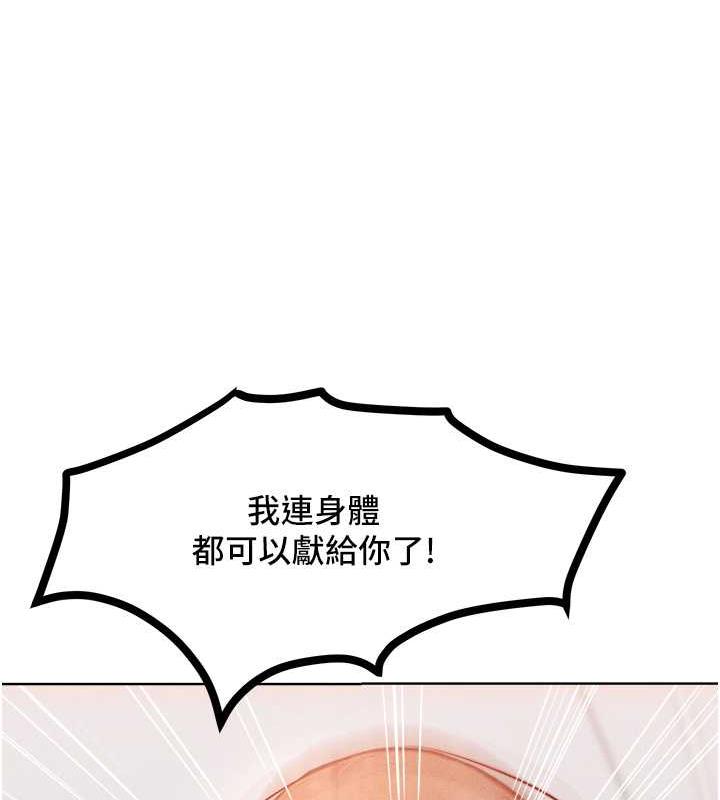 第29话-慾火焚身的滋味 - 第13.jpg页