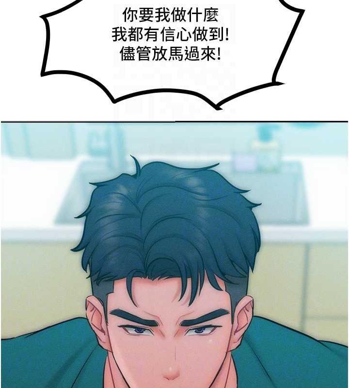 第29话-慾火焚身的滋味 - 第16.jpg页