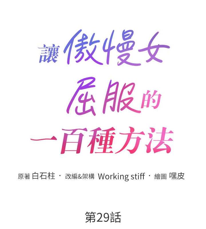 第29话-慾火焚身的滋味 - 第22.jpg页