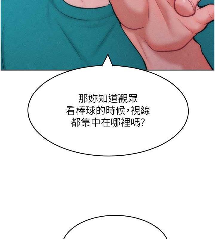 第29话-慾火焚身的滋味 - 第33.jpg页