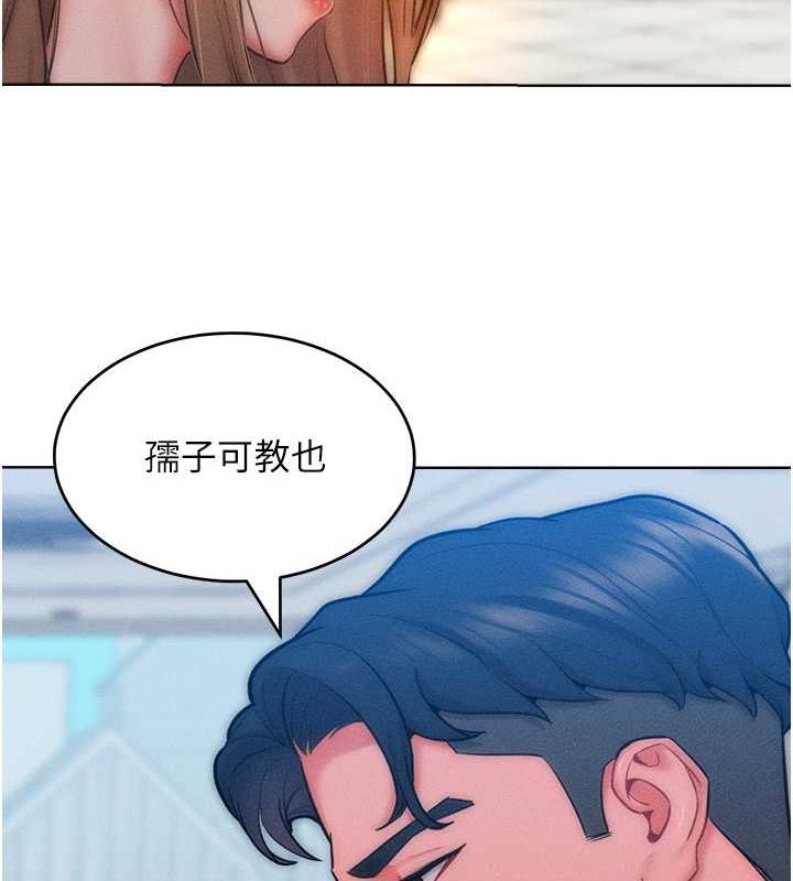 第29话-慾火焚身的滋味 - 第62.jpg页